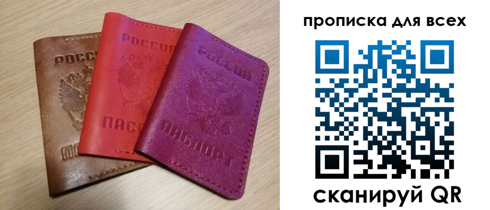 прописка для школы в Вичуге