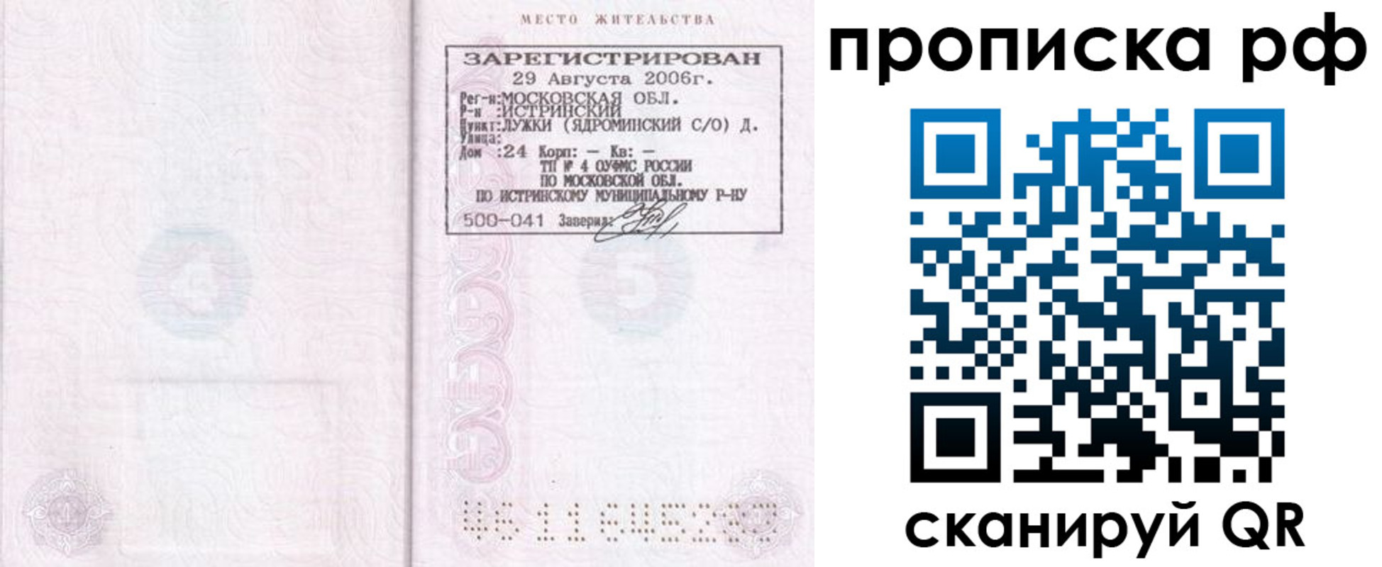 найти адрес прописки в Вичуге