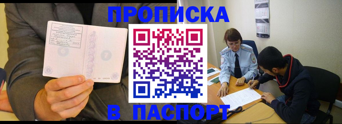 временная регистрация надежно в Вичуге