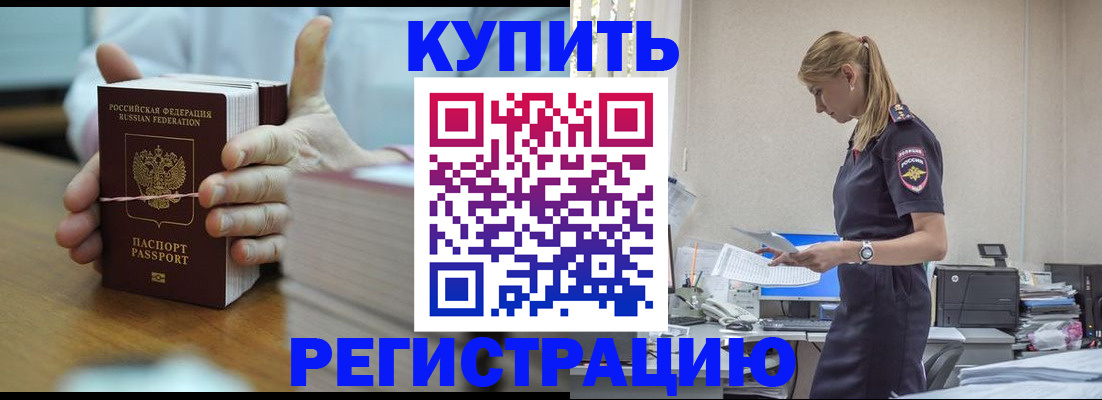 прописка законно в Вичуге