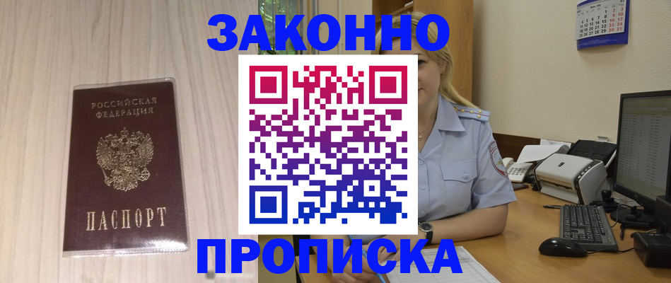 прописка гарантия в Вичуге