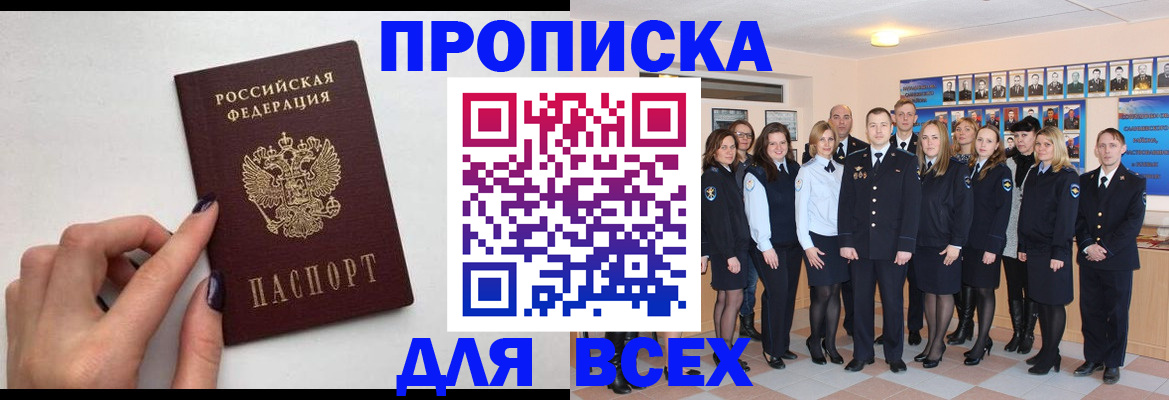 прописка для военкомата в Вичуге