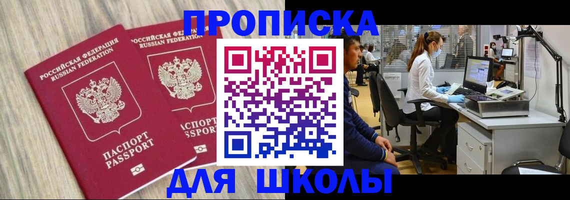прописка от собственника в Вичуге
